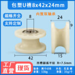 Plastic-Coated 608ZZ Roller Wheel, 15mm