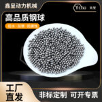 Solid Steel Ball, 11-12mm