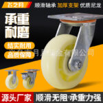 Heavy-Duty Industrial Trolley Caster