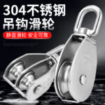 304 Stainless U-Shackle Fixed Pulley - Image 3