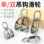 304 Stainless U-Shackle Fixed Pulley - Image 5