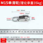 304 Stainless U-Shackle Fixed Pulley - Image 6