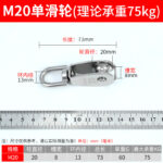 304 Stainless U-Shackle Fixed Pulley - Image 7