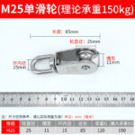 304 Stainless U-Shackle Fixed Pulley - Image 8
