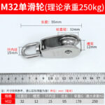 304 Stainless U-Shackle Fixed Pulley - Image 9