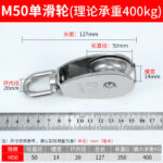 304 Stainless U-Shackle Fixed Pulley - Image 10