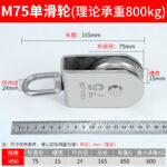 304 Stainless U-Shackle Fixed Pulley - Image 11
