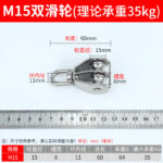 304 Stainless U-Shackle Fixed Pulley - Image 12