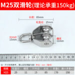 304 Stainless U-Shackle Fixed Pulley - Image 14
