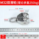 304 Stainless U-Shackle Fixed Pulley - Image 15