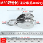 304 Stainless U-Shackle Fixed Pulley - Image 16