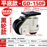 Levelling Adjustable Support Caster - Image 12