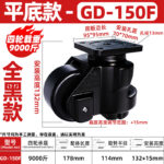 Levelling Adjustable Support Caster - Image 13