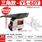 Levelling Adjustable Support Caster - Image 19