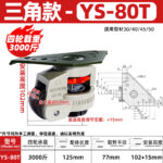 Levelling Adjustable Support Caster - Image 20