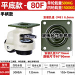 Levelling Adjustable Support Caster - Image 30