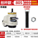 Levelling Adjustable Support Caster - Image 31