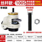 Levelling Adjustable Support Caster - Image 33