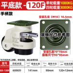 Levelling Adjustable Support Caster - Image 34