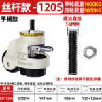 Levelling Adjustable Support Caster - Image 35