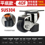 Levelling Adjustable Support Caster - Image 36