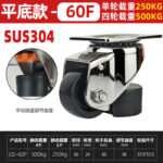 Levelling Adjustable Support Caster - Image 37