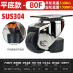 Levelling Adjustable Support Caster - Image 38