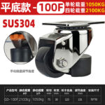 Levelling Adjustable Support Caster - Image 39