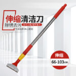 Telescopic Cleaning and Glue Removal Knife