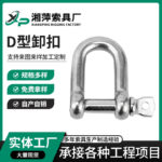 Industrial Lifting Shackle, M6-M30