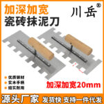 Notched Tile Adhesive Trowel