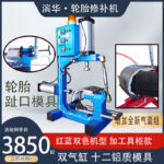 Tyre Repair Mould Machine