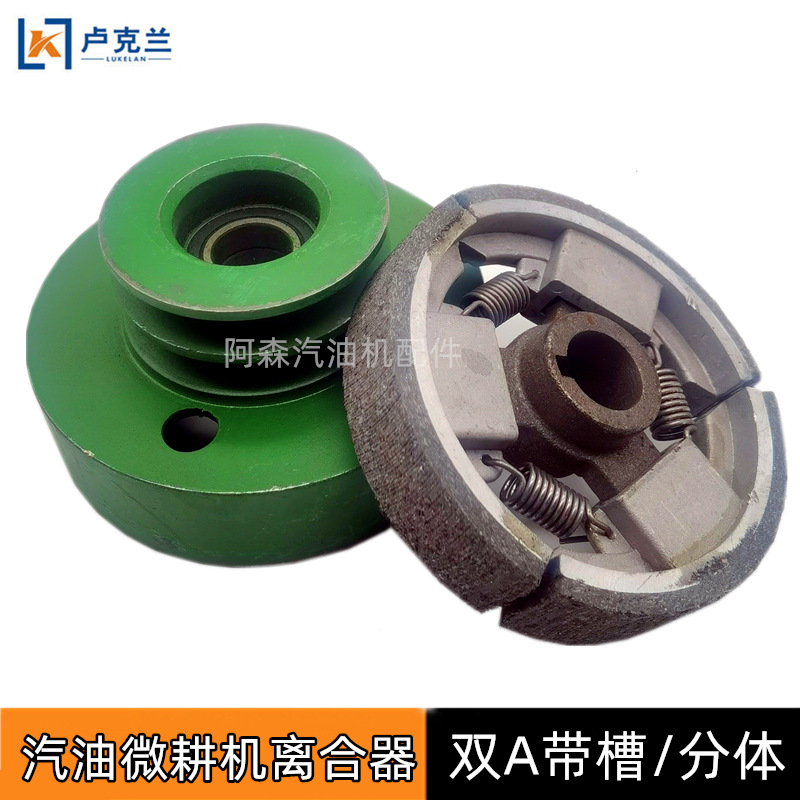 168F170 Gasoline Micro-tiller Dual A70 Type Clutch, Centrifugal Swing Block Clutch Disc, 9 Options