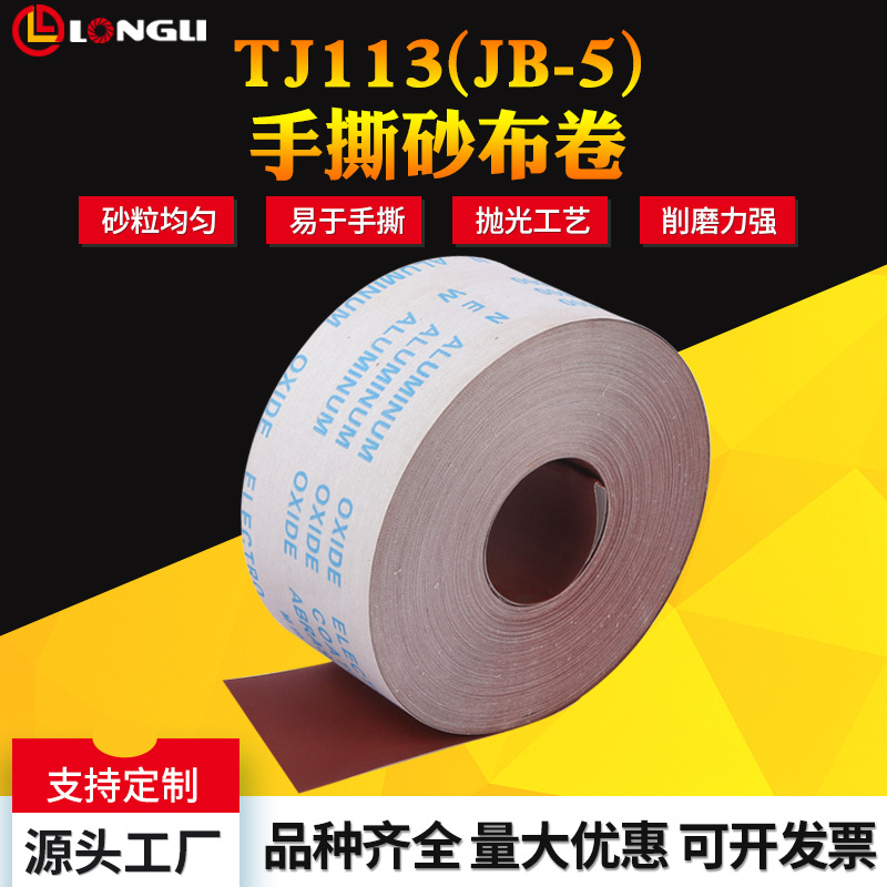 Water-resistant and Oil-resistant Hand-torn Soft Cloth Roll, Aluminium, 100 / 120 / 150 / 180, 16 Options