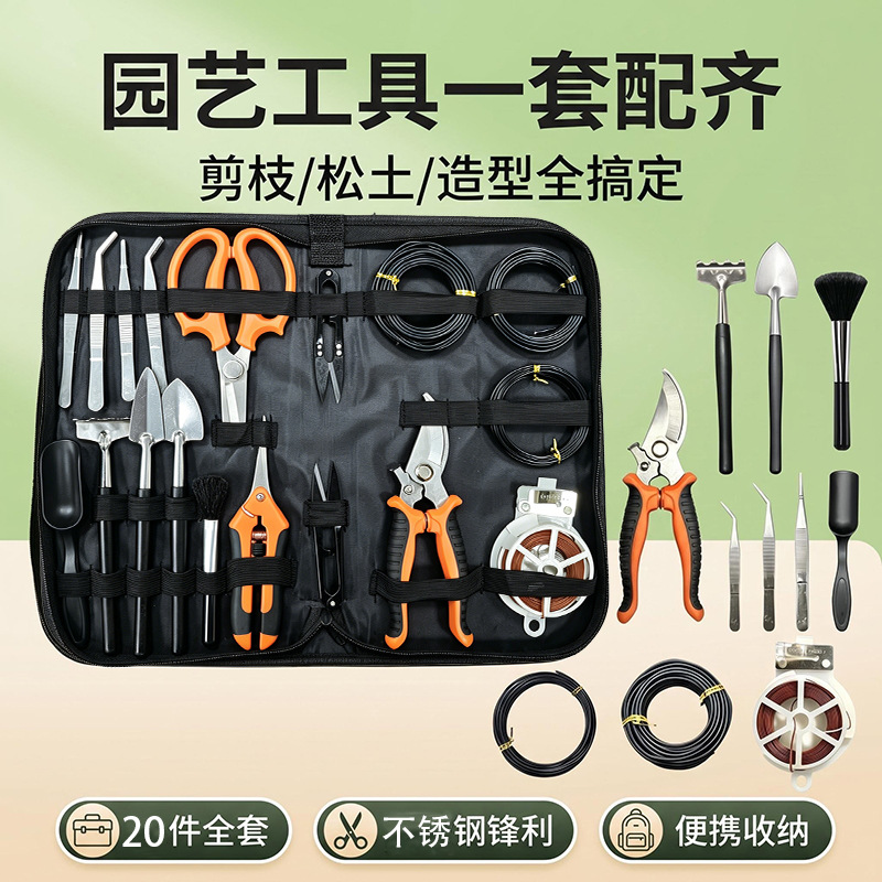 Gardening Tool Sets, 8 Options