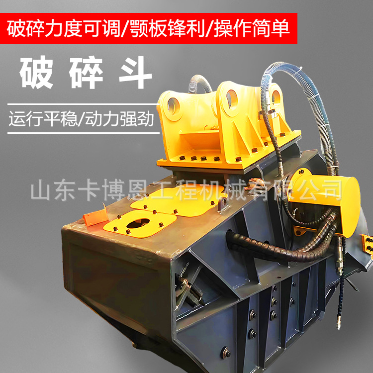Jaw Crusher, Construction Site Concrete Excavator Crusher, 300, 3 Options
