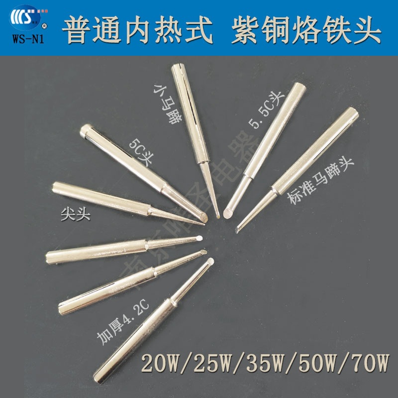 Electric Soldering Iron Tip WSN1, Internal Heating Type Low Iron Soldering Nozzle 2025W, 35W, 14 Options