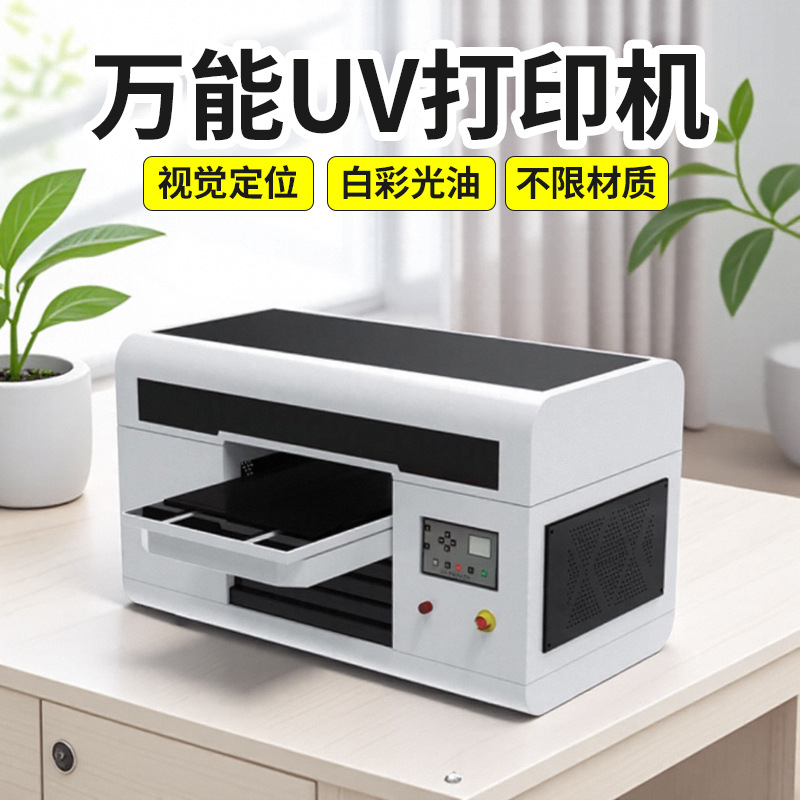 Dongshen UV Flatbed Printer 3360 Small Crystal Logo Mobile Phone Case Acrylic, 3360 / 6090, 5 Options