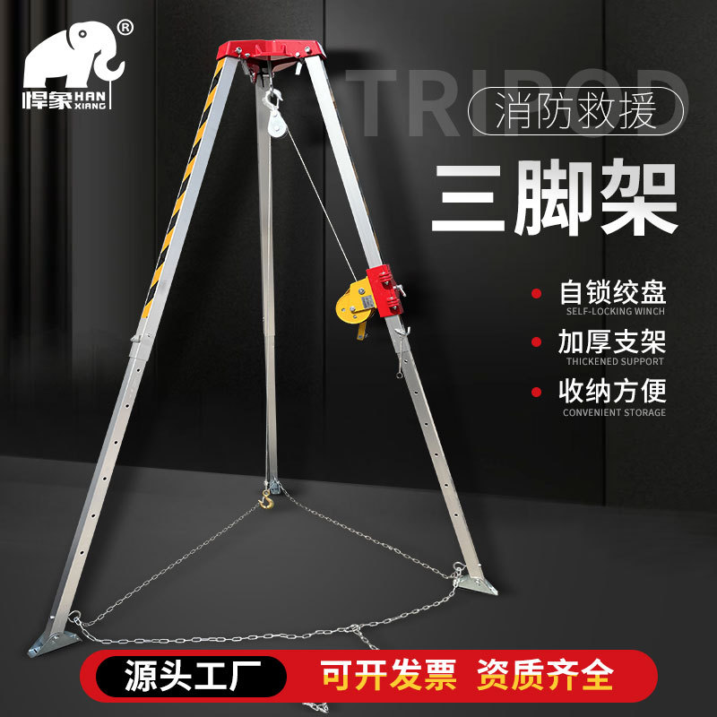 Confined Space Rescue Tripod with Winch, 1200 to 2600 lb