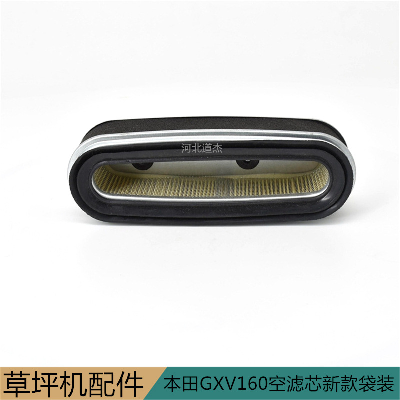 Air Filter Element for GXV160 Lawn Mower Engines, 190 x 65 mm