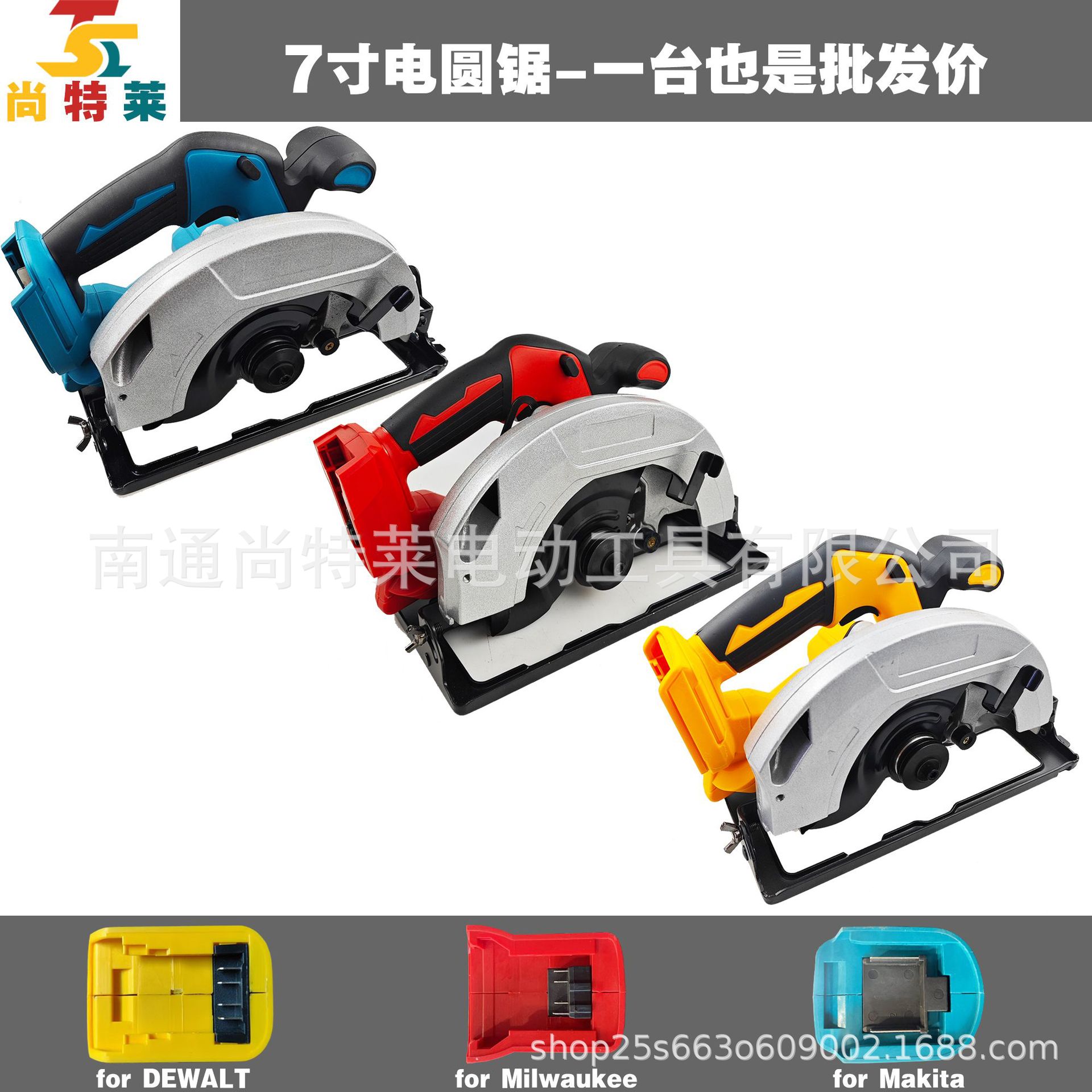 Cross-border Amazon Bestseller: 21V Brushless Lithium Battery 7-inch Electric Circular Saw, 3 Options