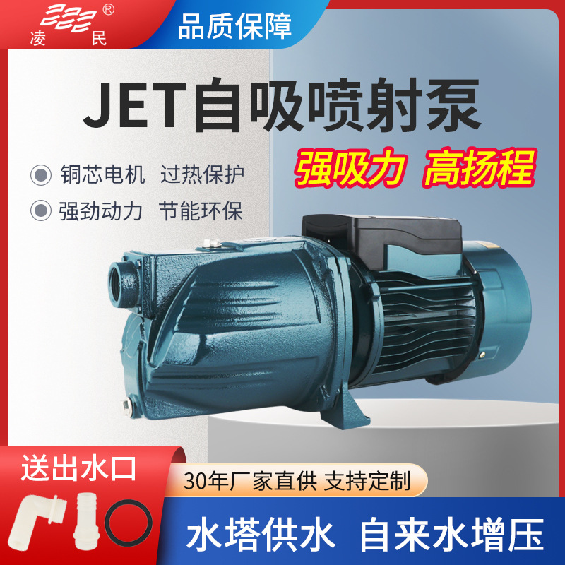 High-lift Small 220v Fully Automatic Jet Pump, Pressure-increasing Self-priming Pump, 5 Options