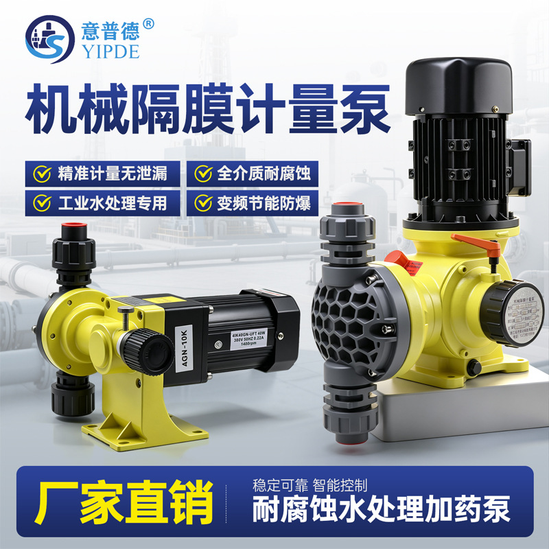 JXM S GM Diaphragm Metering Pump, Explosion-proof Variable Frequency, 220 / 380 / 150 / 240, 16 Options