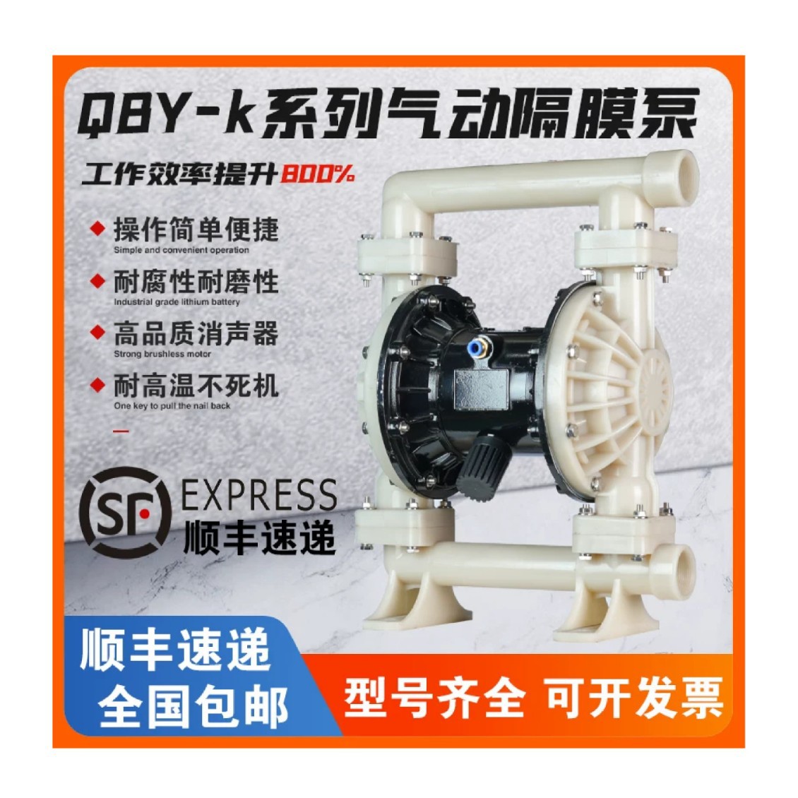 Pneumatic Diaphragm Pump, Aluminum Alloy, Plastic, Cast Iron, 100 / 304 / 316, 18 Options