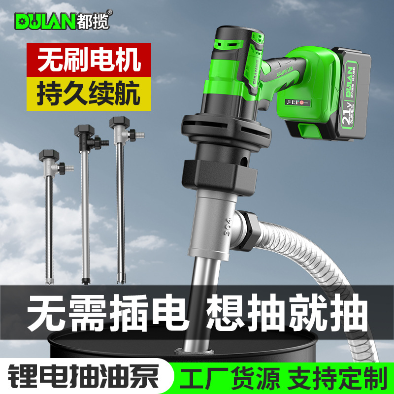 Electric Oil Pump, Lithium Battery Bucket Pump, Rechargeable Diesel Pump, 16 Options