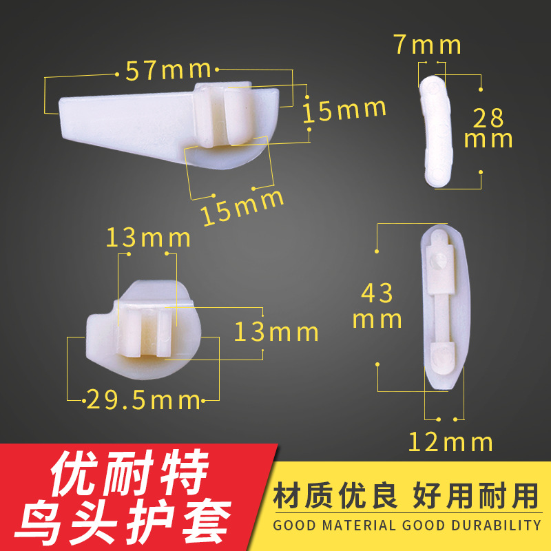 Unait Tire Stripper Bird Head Sleeve Tire Removal Bird Head Pad Wheel Hub Protection Pad, 2 Options