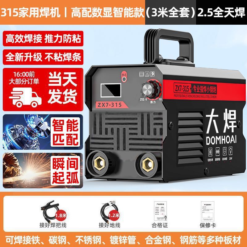 【 Impulse 】 Large Welding Machine 220v Household Dual-use 315 Small and Convenient Industrial 400 New