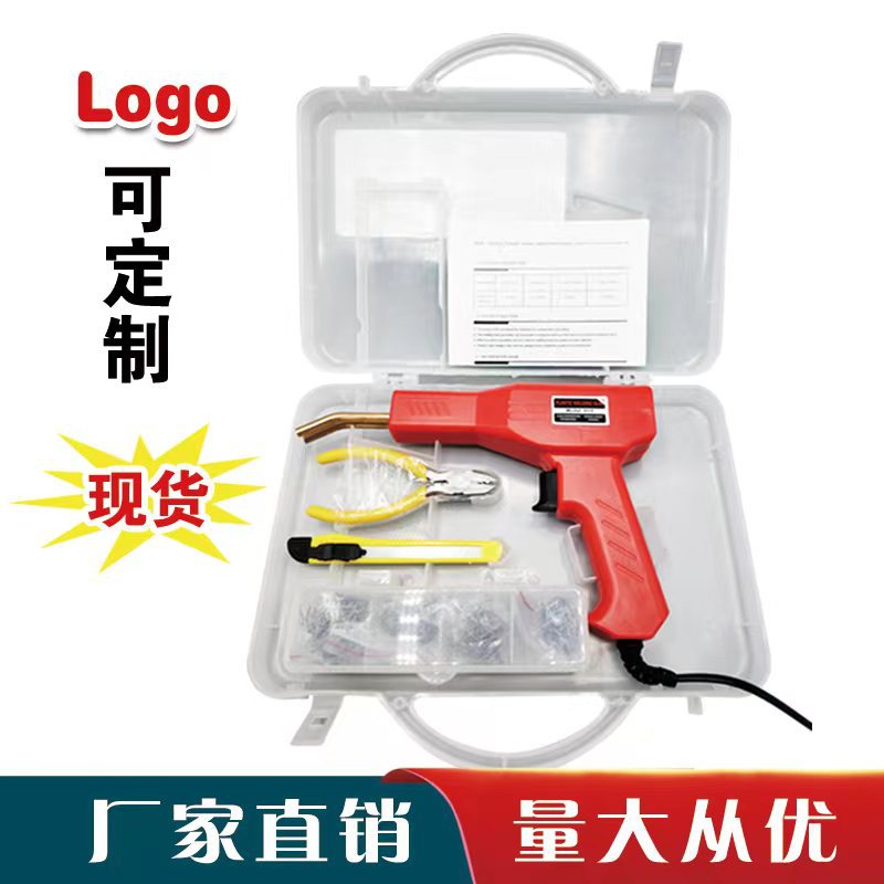 Automobile Bumper Plastic Welding Gun, Plastic Welding Machine, Tool, 220 / 110, 7 Options