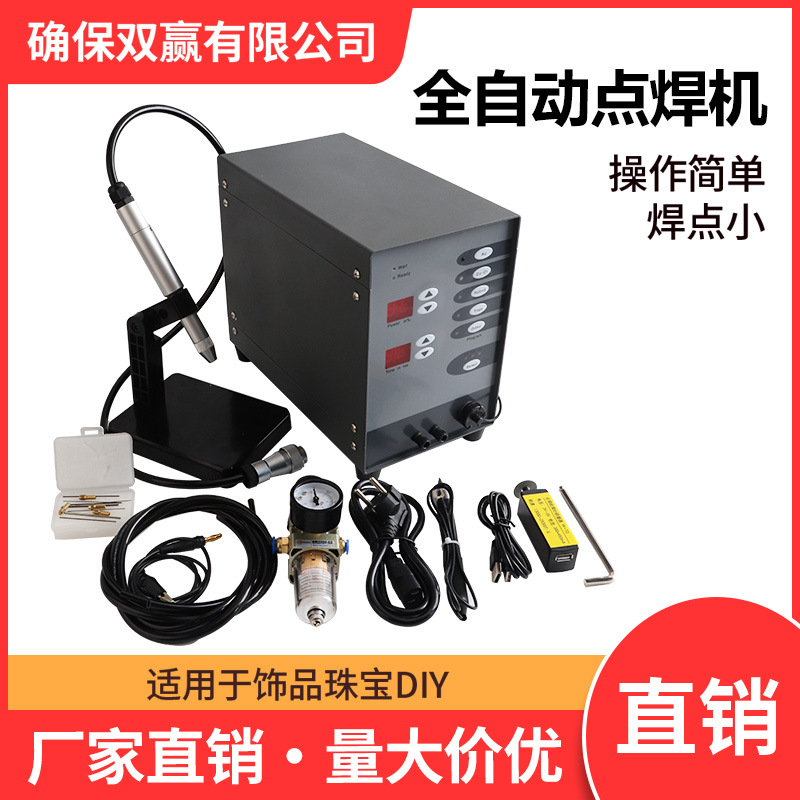High-power Dental Orthodontic Spot Welding Machine, 220 / 1.0*2 / 0.6*2 / 1.0*5, 17 Options