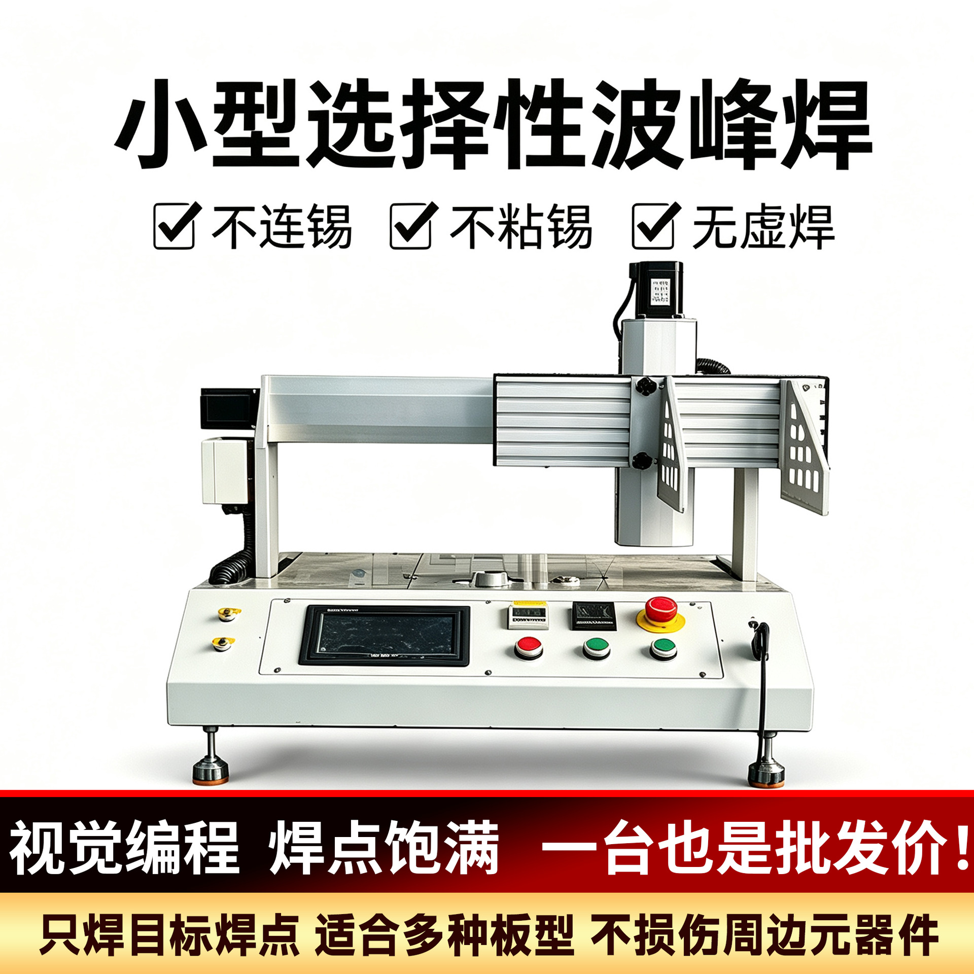 Fully Automatic Desktop Selective Wave Soldering PCB Circuit Board Industrial Spot Welding Machine